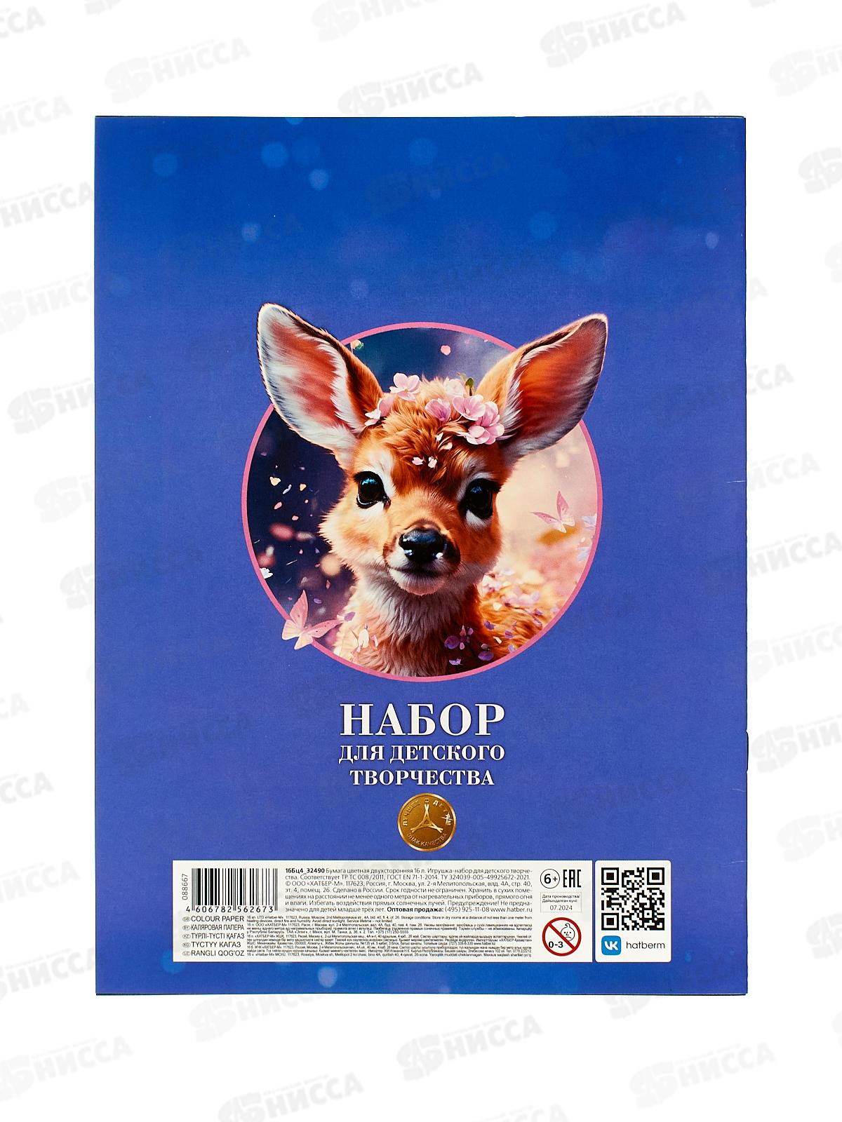 Цветная бум.  16л 16цв Hatber Олененок Бэмби 32490 *50