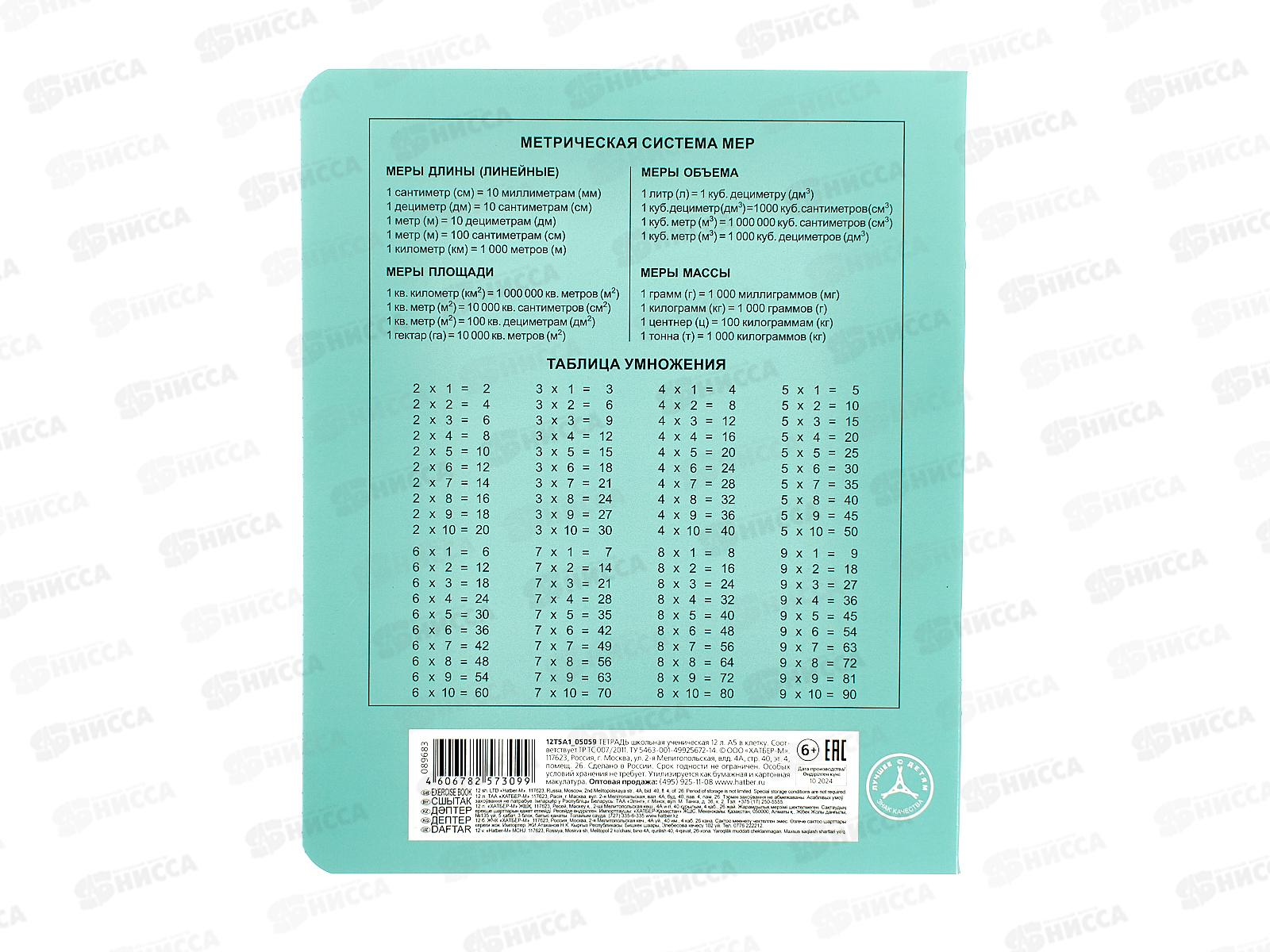 Тетрадь 12л кл. Hatber Зелёный нефрит 05059 *10/140