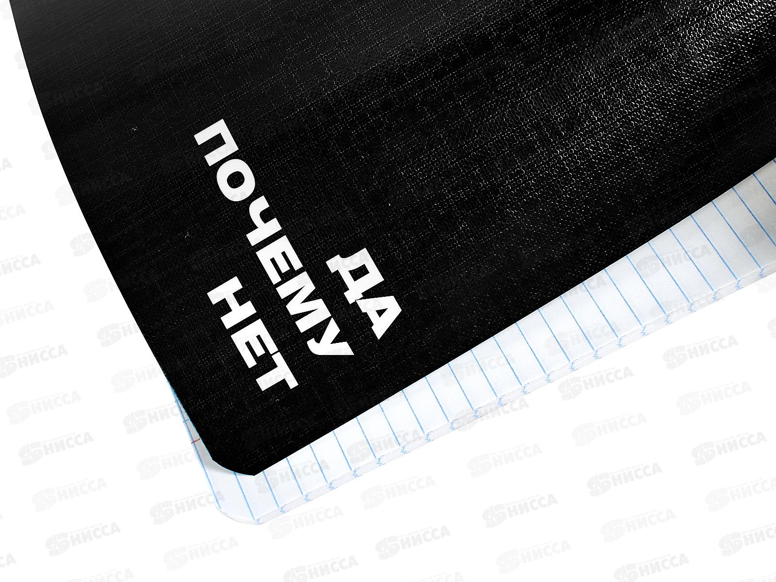 Тетрадь 48л кл. Hatber Всё возможно  089212 *5/60