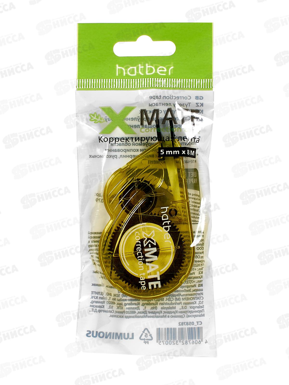 Корр.лента Hatber Х-Mate Luminous 5мм*8м 058782 *12/288