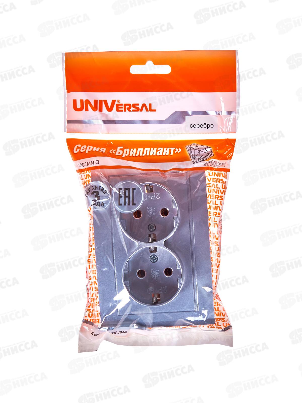 Розетка Бриллиант 2-местная с заземлением, скрытой установки, 16А, 220В,серебро,керамика, 7949780*10