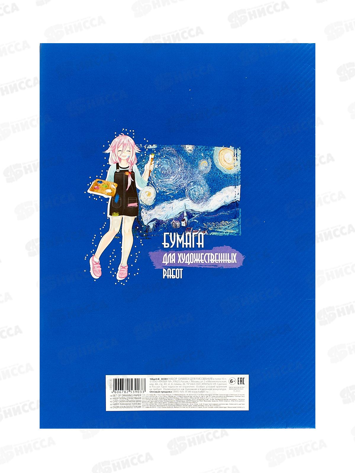 Папка д/рис. А4 10л Hatber, Аниме художница 30381 *30