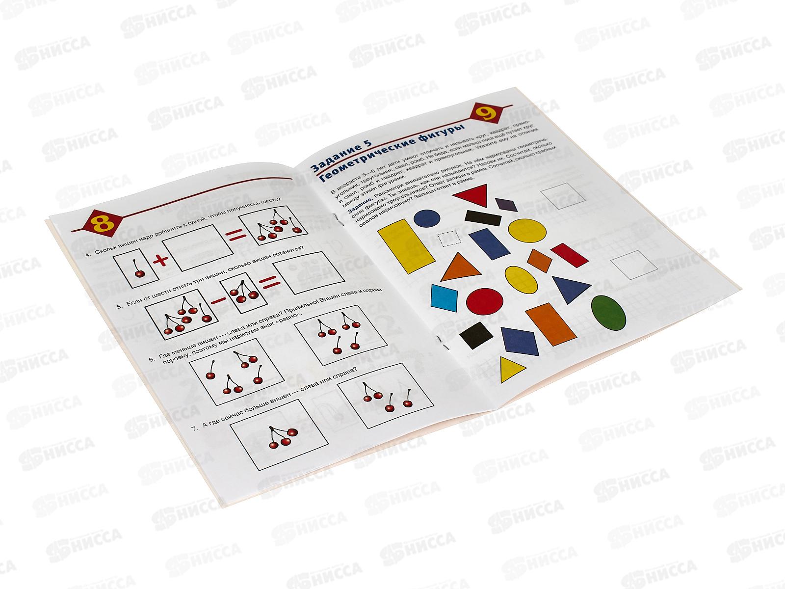 Книжка 8л Hatber А5 Тестовые задания Математика (5-6лет) *50 04943