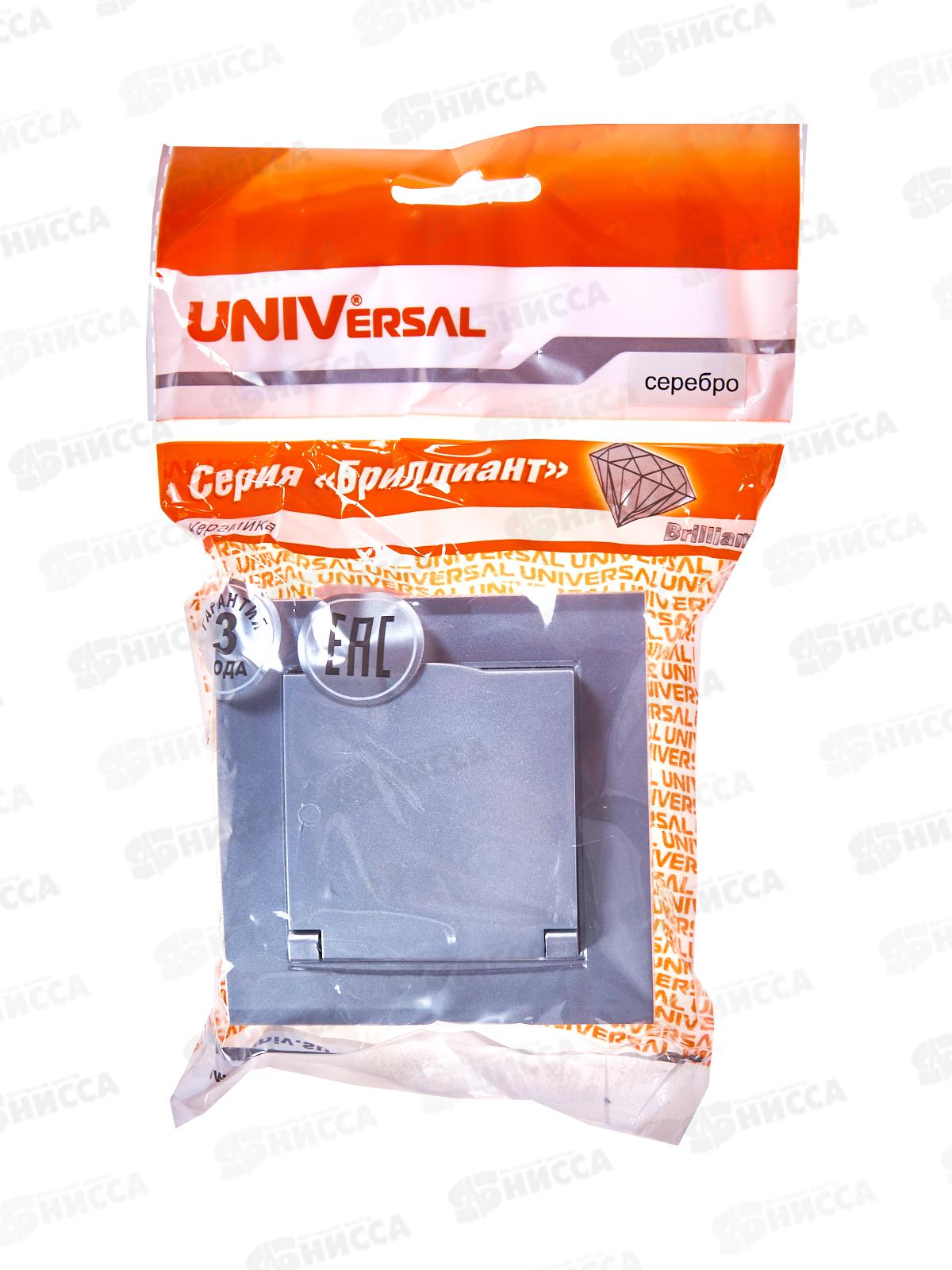 Розетка Бриллиант 1-местная с крышкой,  с заземлением, скрытой установки,16А, 220В,серебро, 7949896*10