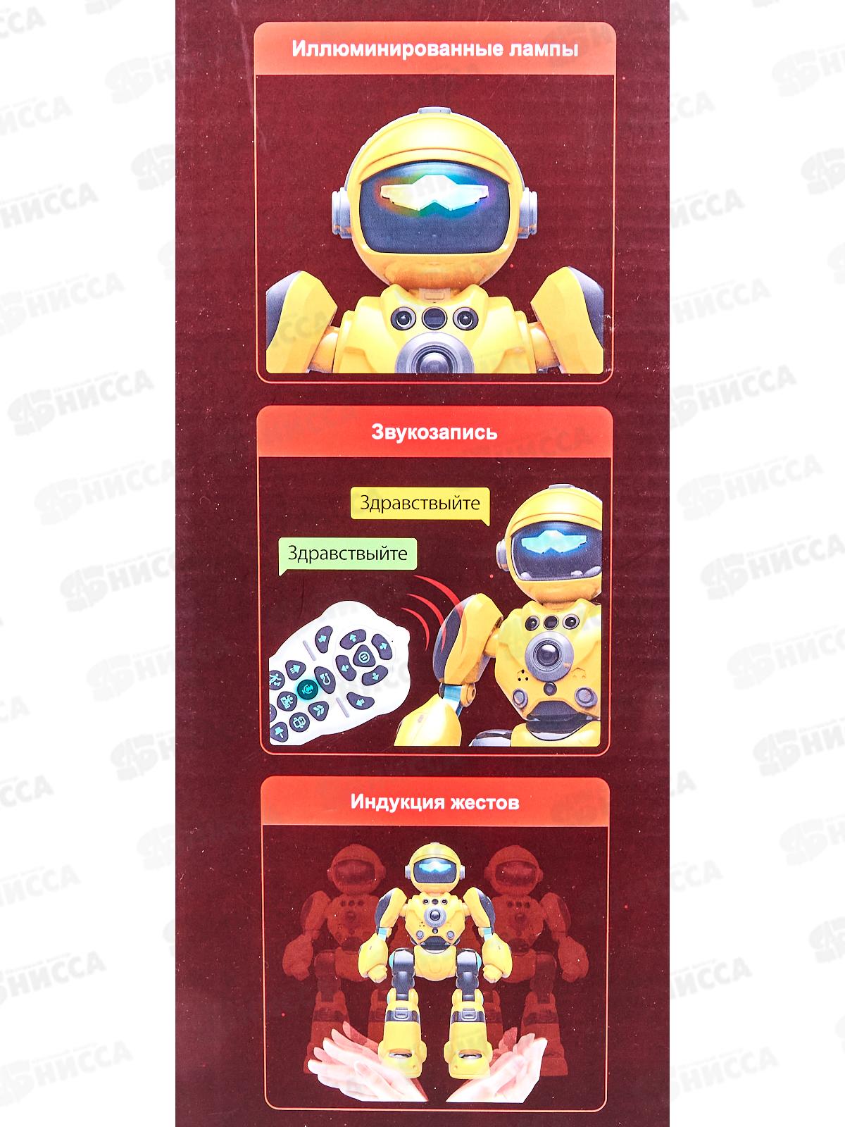 Робот на радиоуправлении (свет, звук, сенсор, на батар.) BG1538