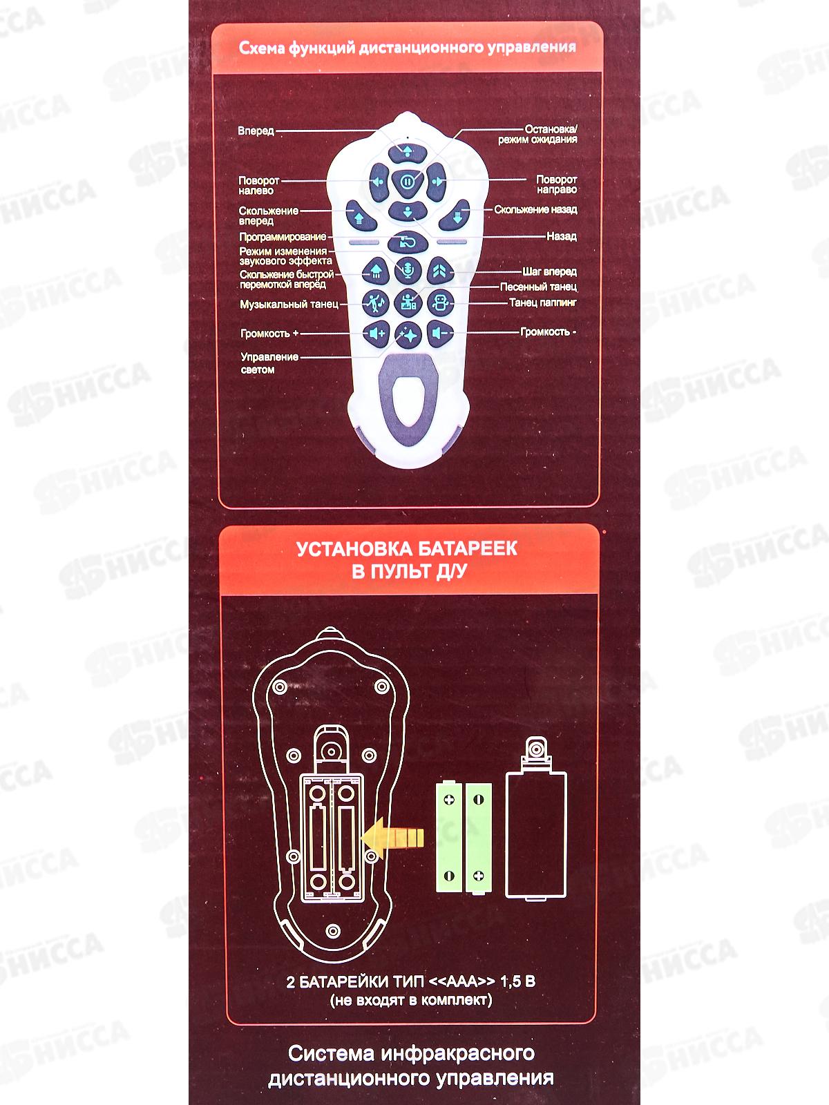 Робот на радиоуправлении (свет, звук, сенсор, на батар.) BG1538