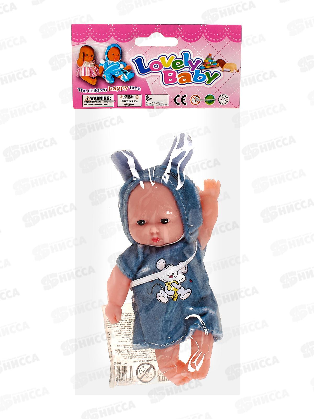 Мини-пупс &quotСладкий пирожок&quot 2090391