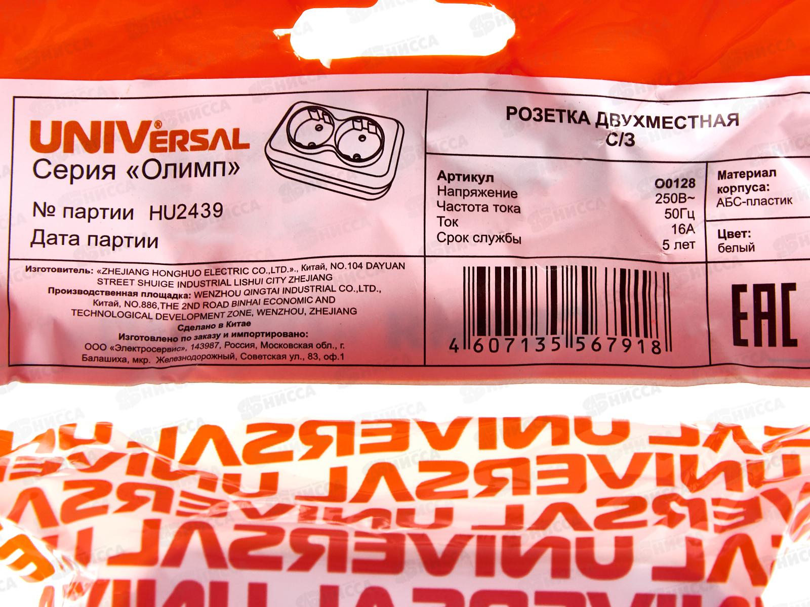 Розетка ОЛИМП 2-местная открытой установки, с заземлением, 16А, 220В белая, керамика,O0128*10