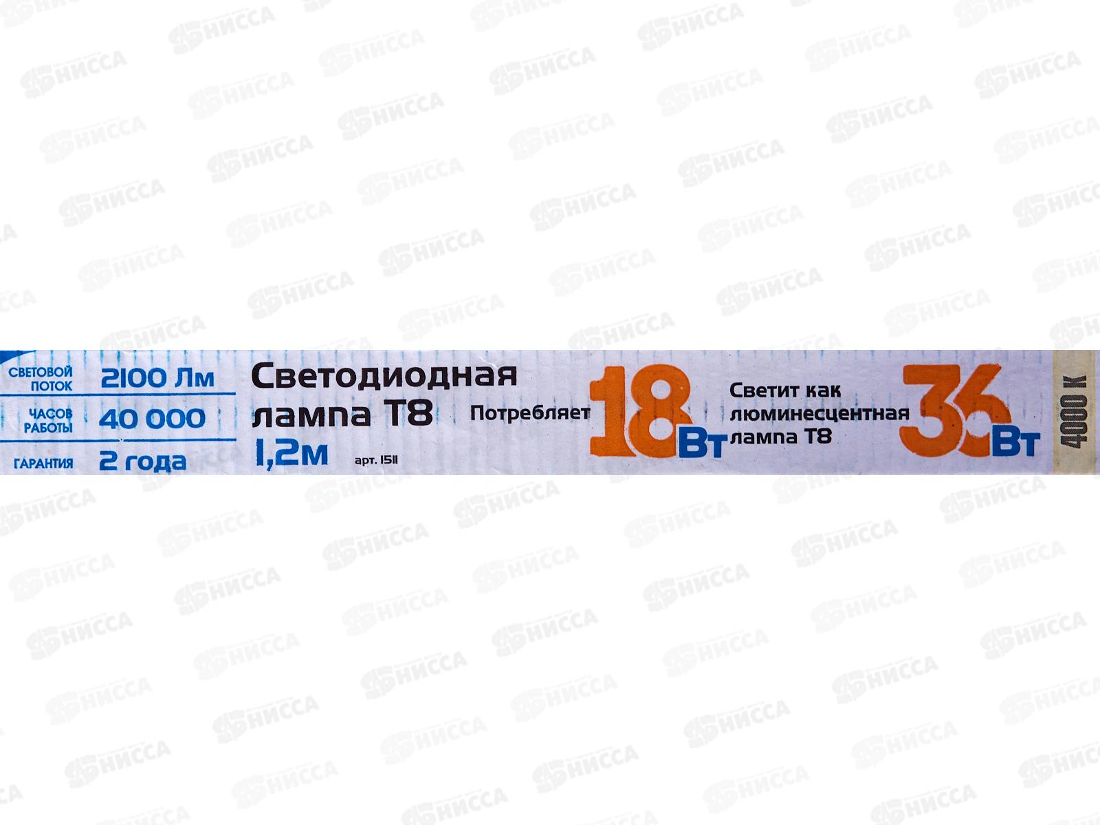 Лампа светодиодная IONICH труб.ILED-SMD2835-Т8600-18Вт-2100Лм-230В-4000КG13,1511