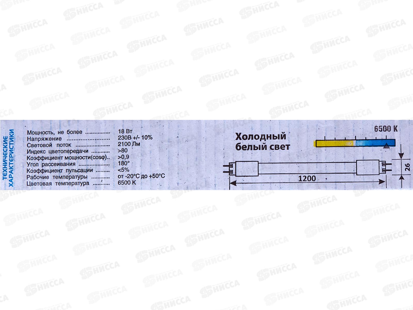 Лампа светодиодная IONICH труб.ILED-SMD2835-Т8600-18Вт-2100Лм-230В-6500КG13
