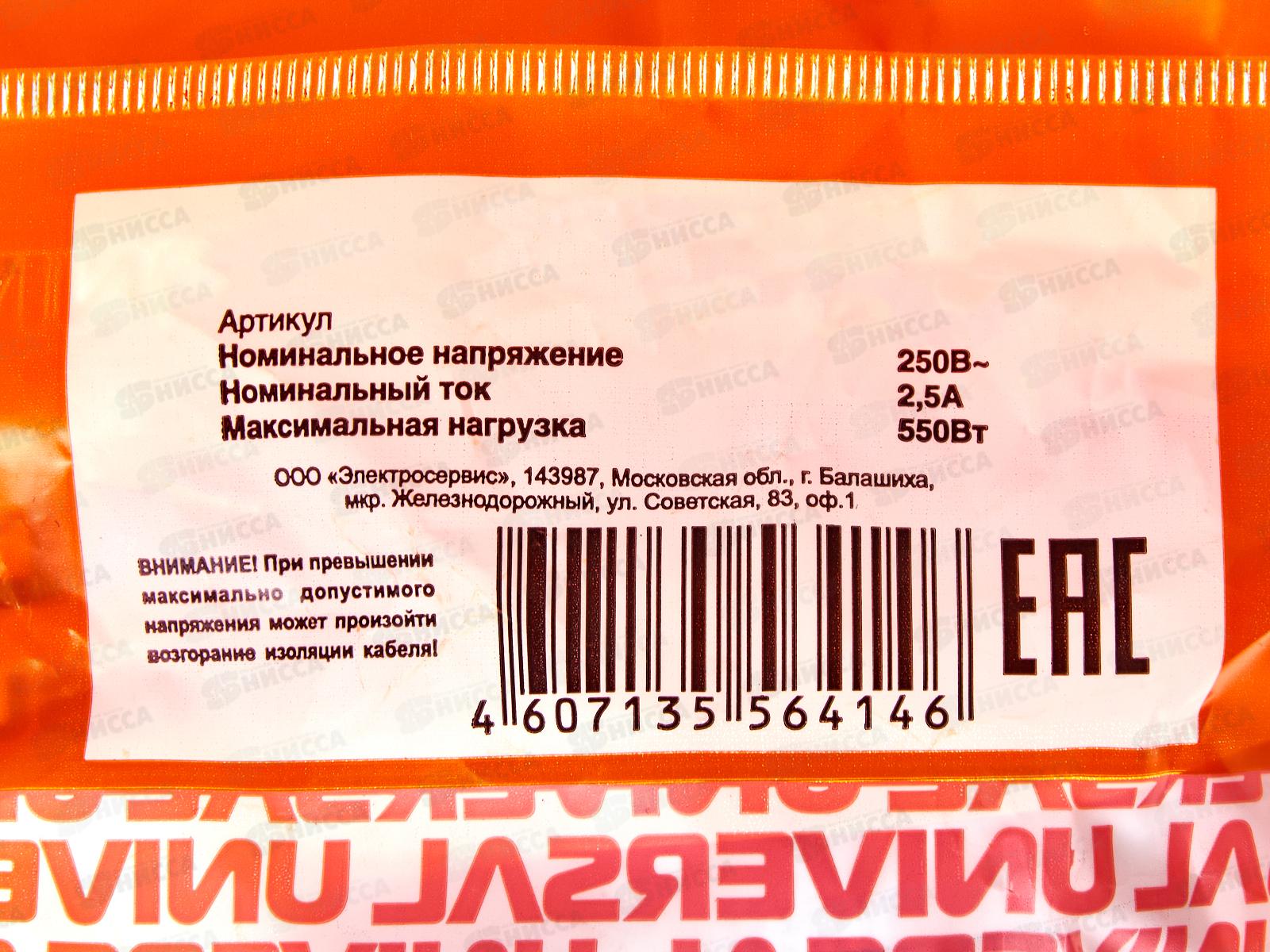 Вилка UNIVersal с заземлением с ушком, каучук, 16А, 250B, IP44, черный,0003