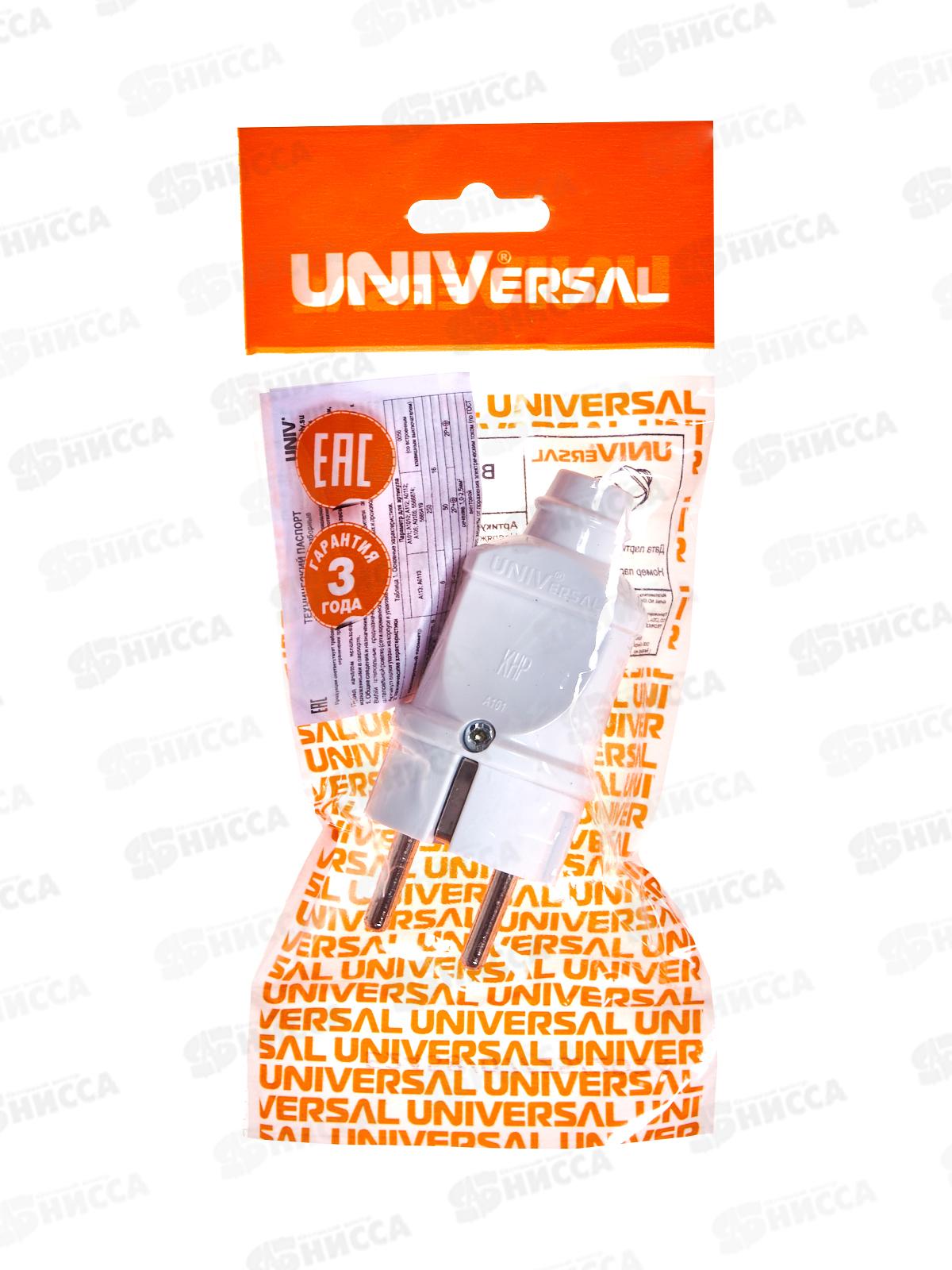 Вилка UNIVersal с заземлением прямая, 16А, 250B, белая, А101