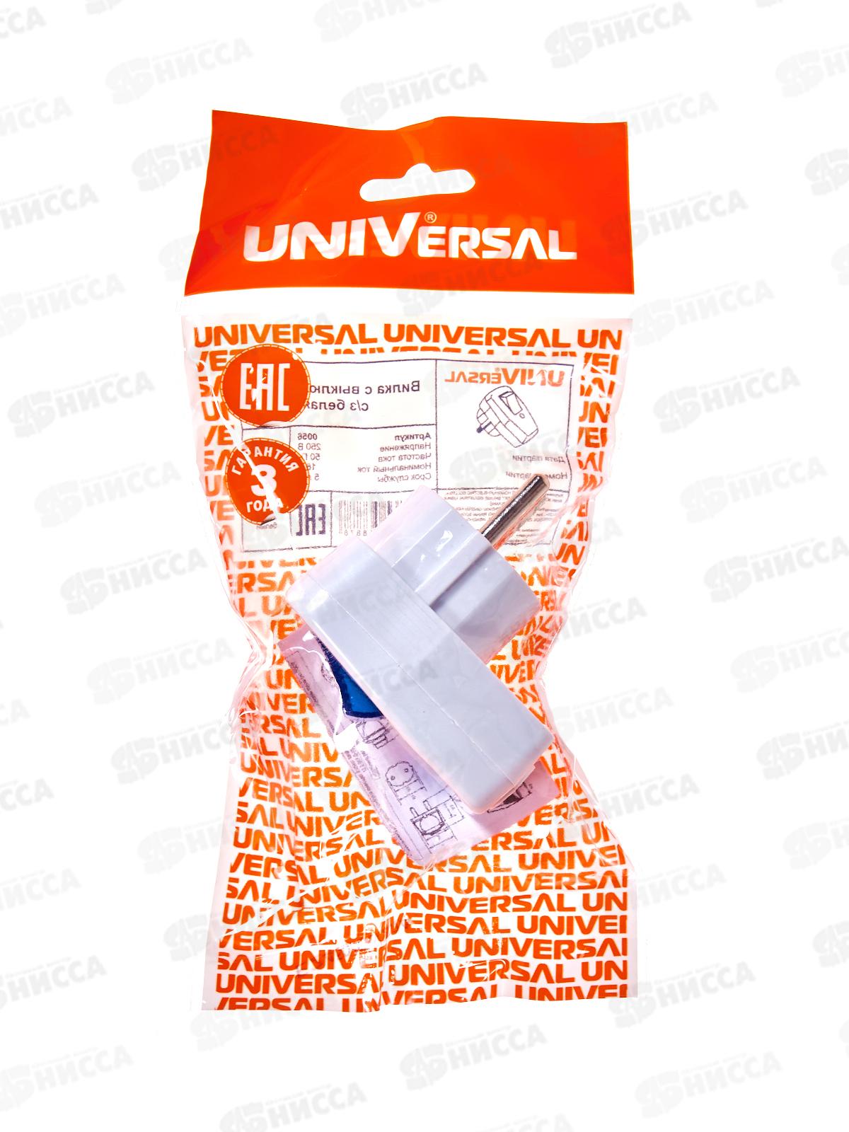 Вилка UNIVersal с заземлением с выкл., 16А, 250B, белая,0056