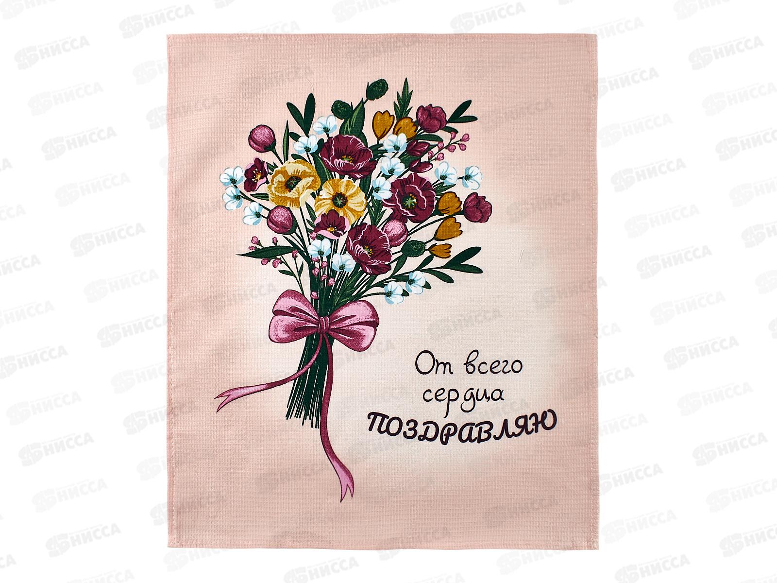 Полотенце вафельное 60*45 Сердечное поздравление, в ассортименте