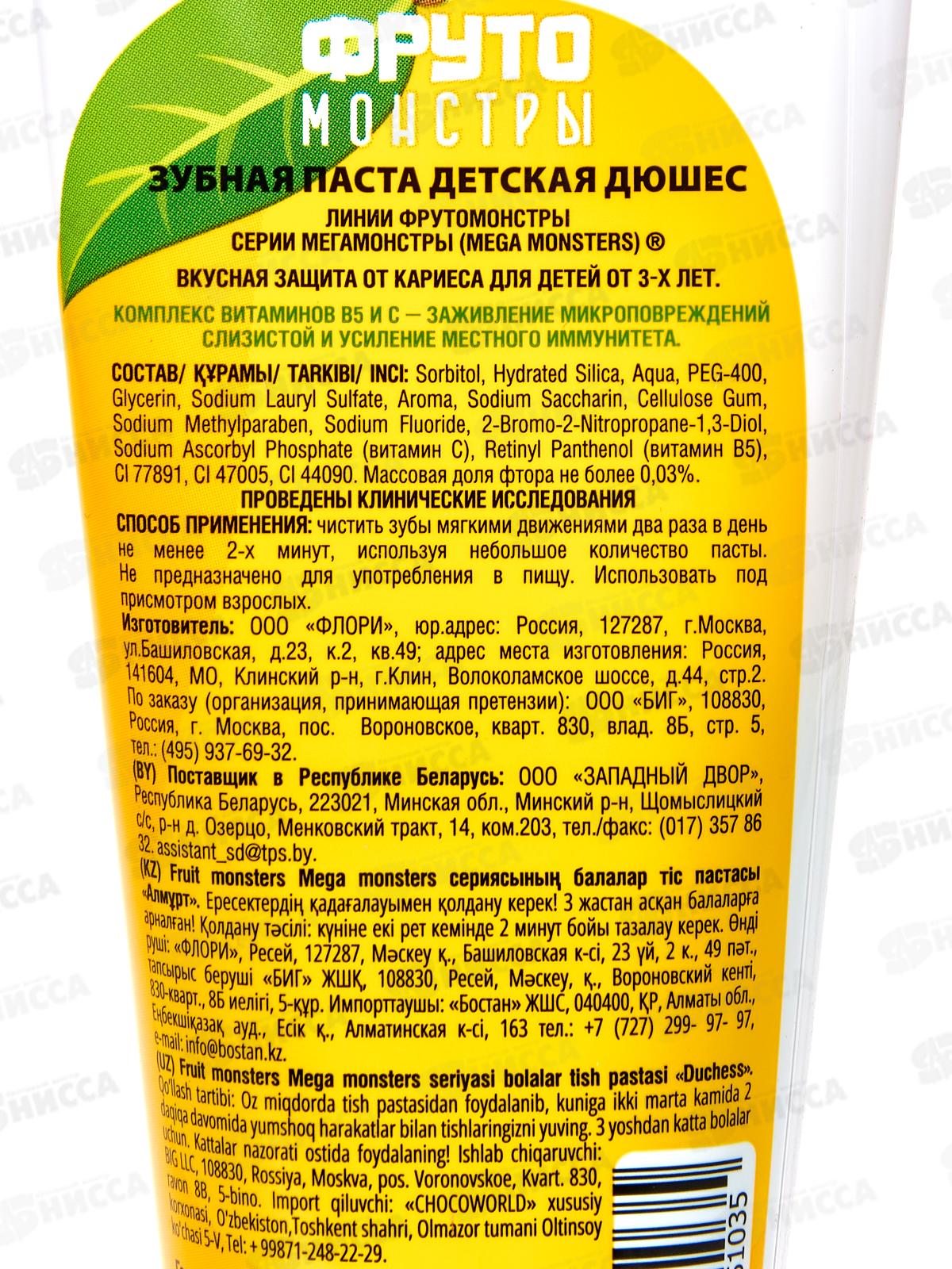 Фрутомонстры з/п Дюшес 60г *6