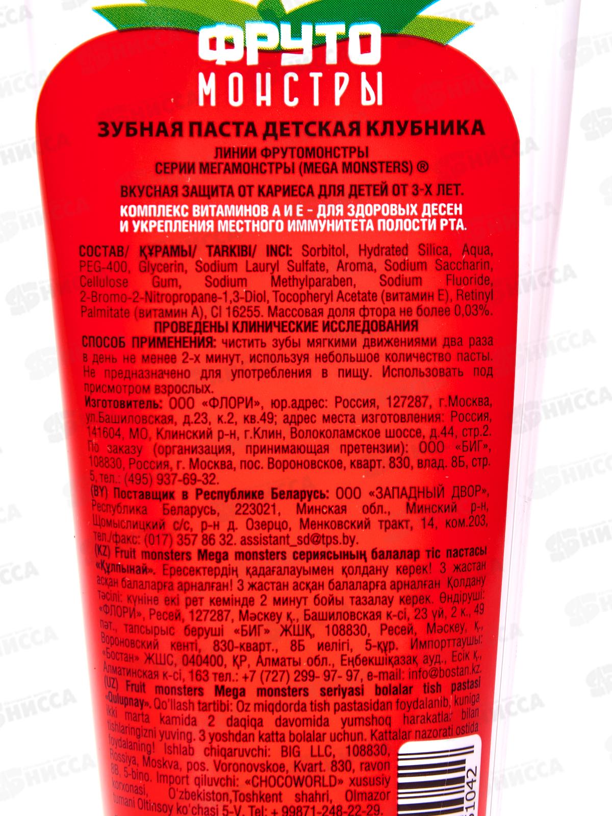 Фрутомонстры з/п Клубника 60г *6