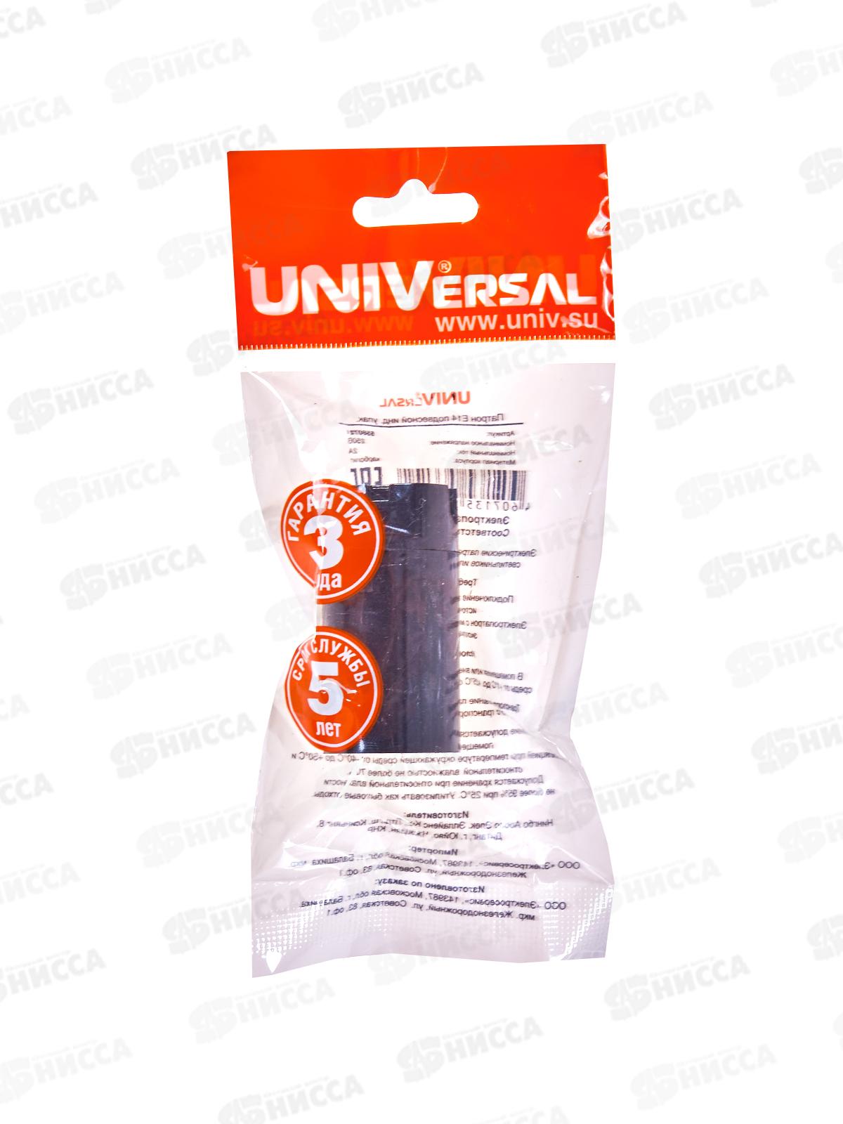 Патрон UNIVersal E14, карболит, подвесной, 2А, 250В инд. упак., 5560721