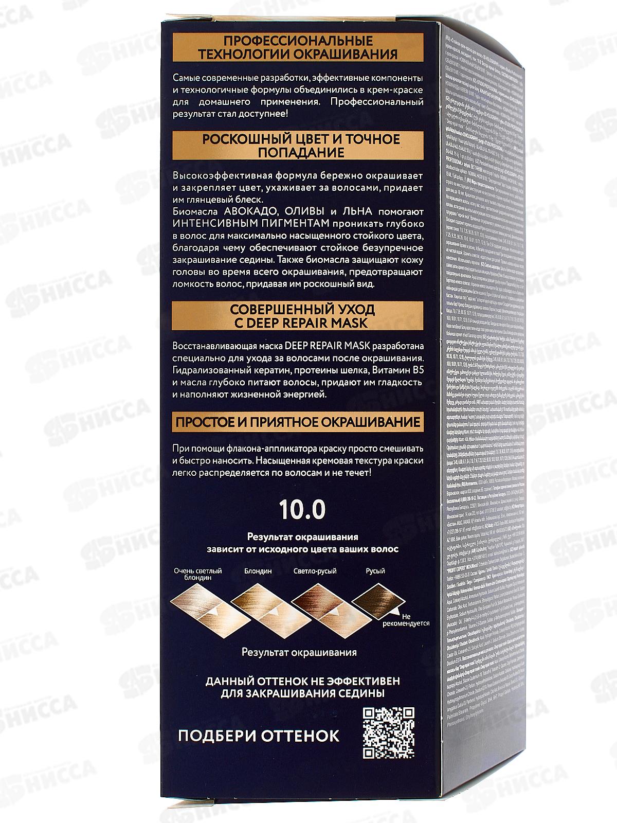 STUDIO 3D голографик к/краска 10,0 Экстра яркий блонд *6