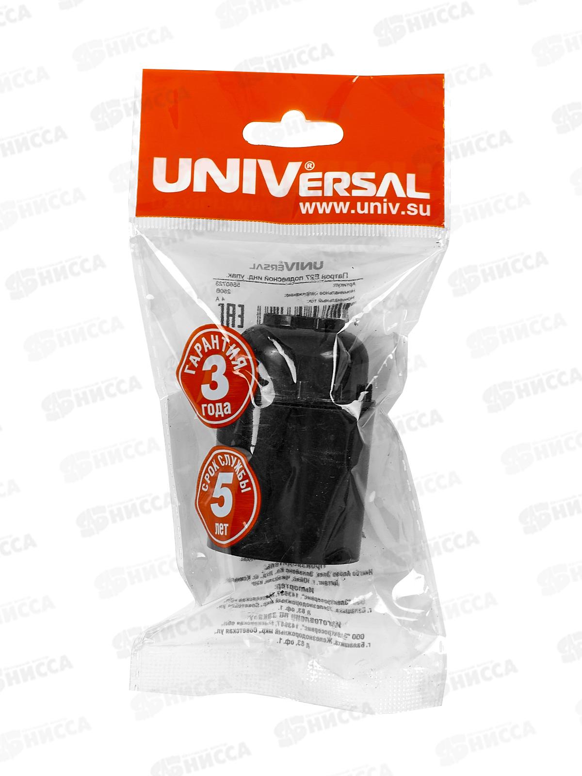 Патрон UNIVersal E27, карболит,подвесной М10, 4А, 250В, инд. упак.,5560723