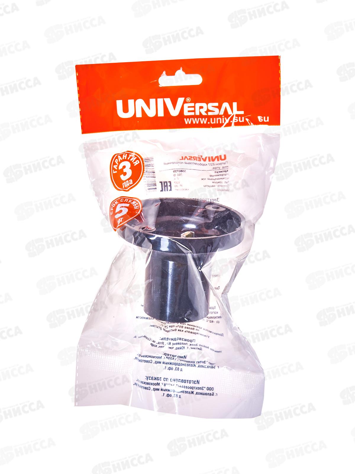 Патрон UNIVersal E27, карболит,потолочный 4А, 250В, инд. упак., 5560729