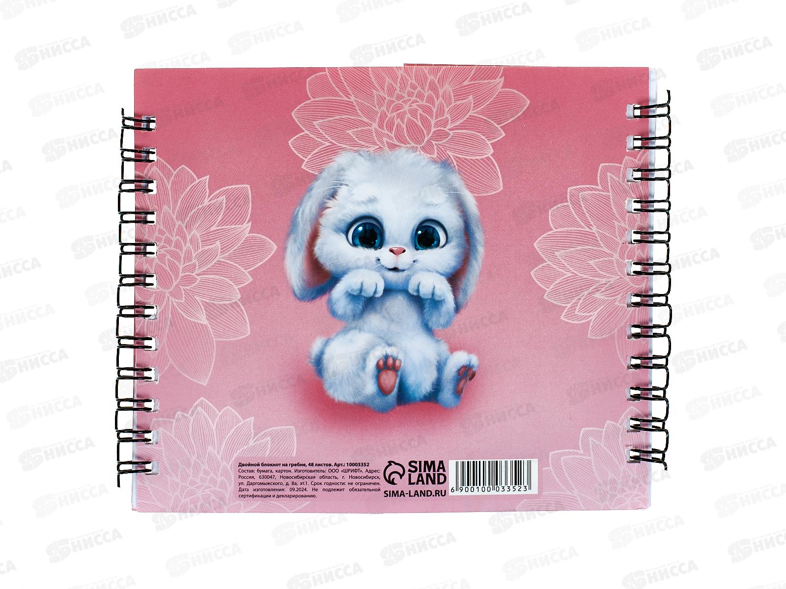 Блокнот 48л &quot8 марта Зайчик&quot на гребне 15*12см 10003352