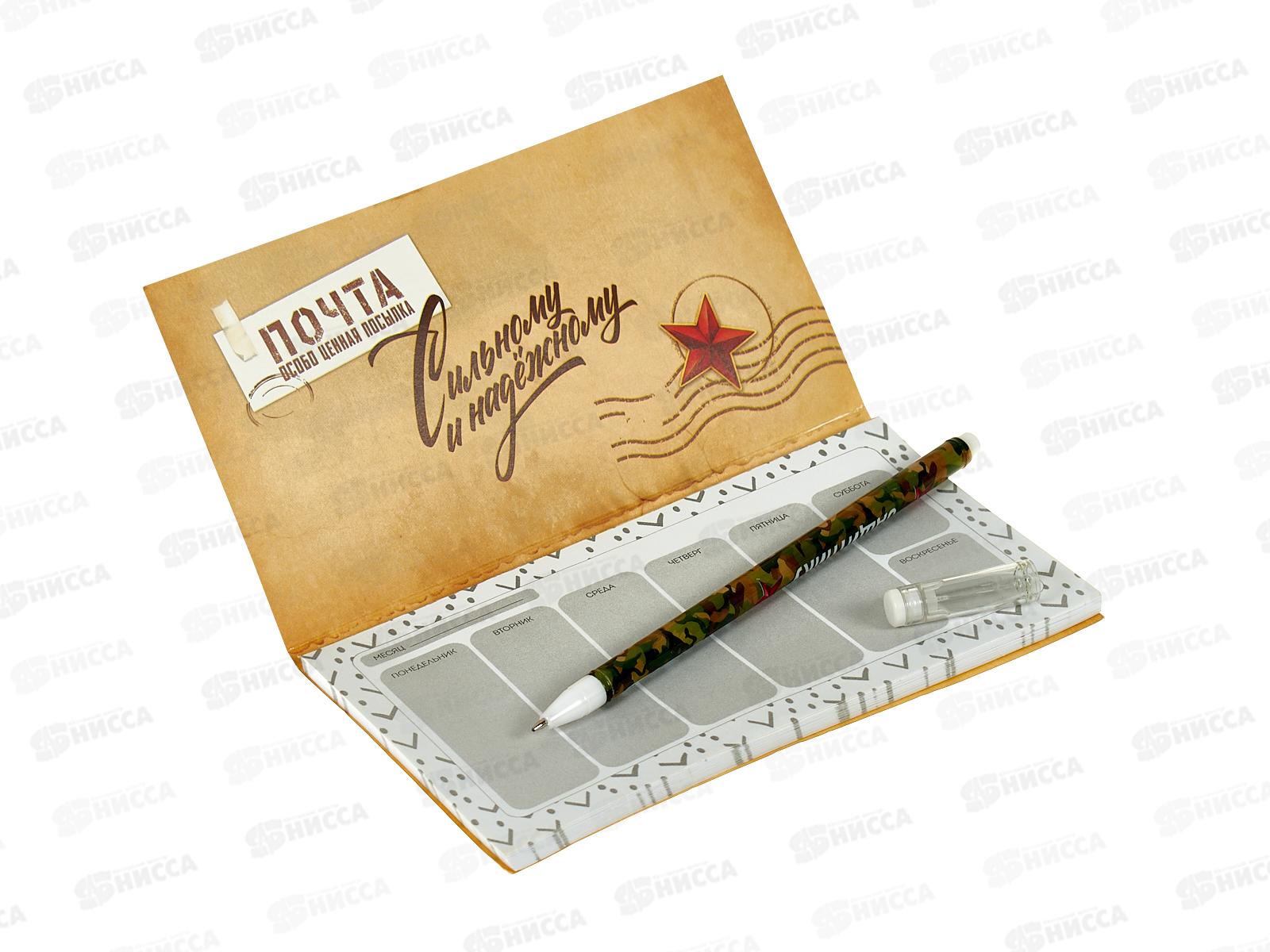 Набор под &quotС 23 февраля&quot (планинг+ручка) 10019493