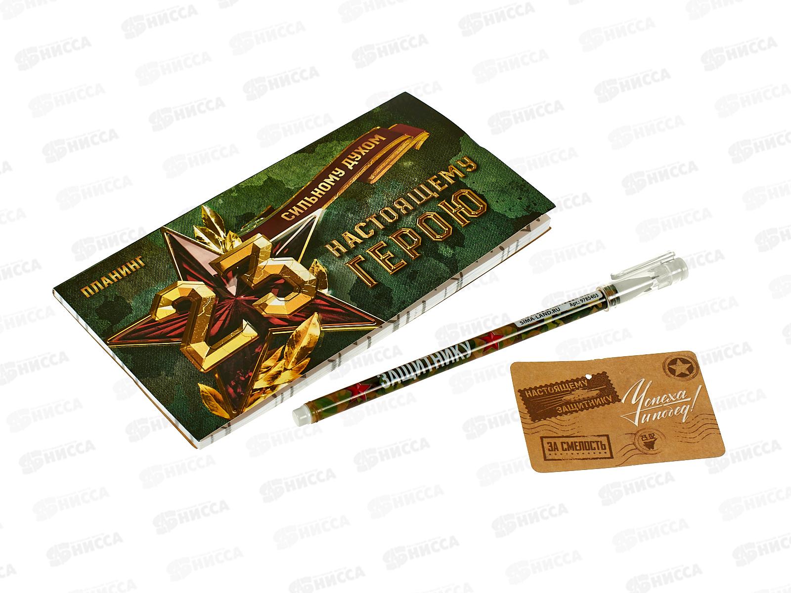 Набор под &quotСильному духом&quot (планинг+ручка) 10019494
