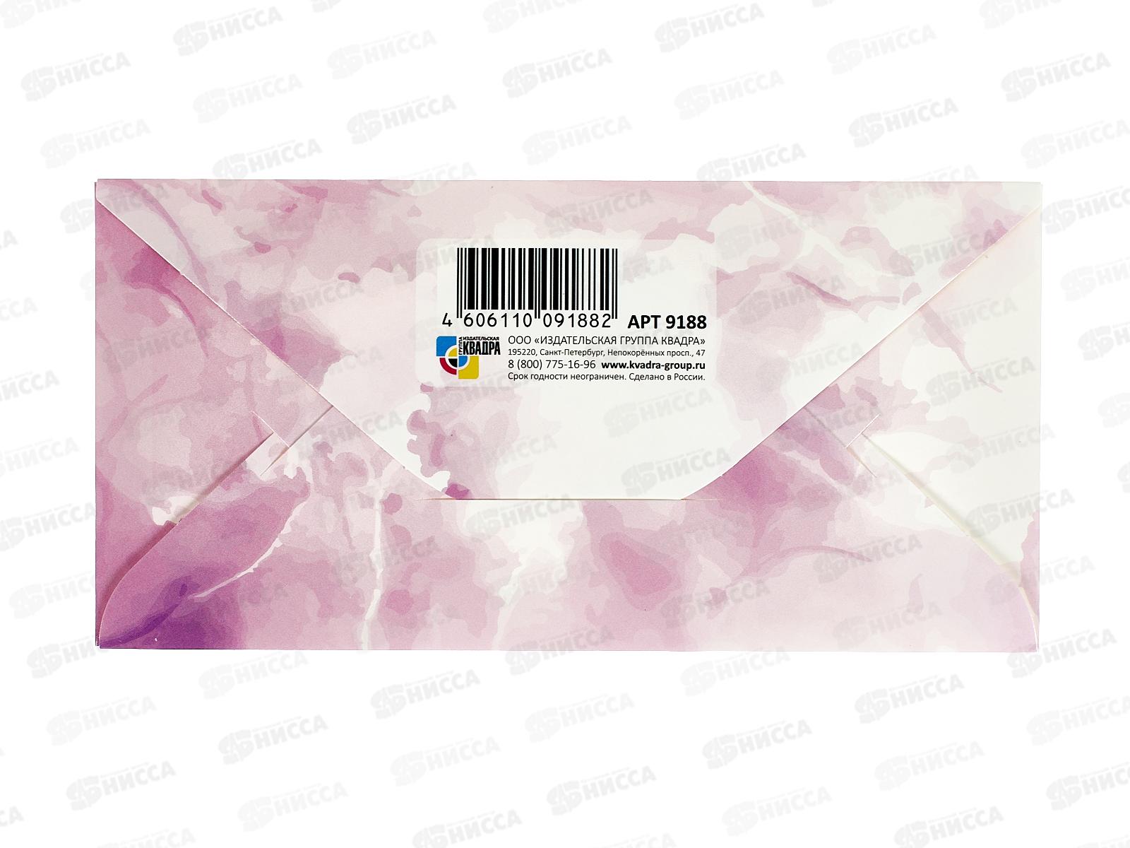 Конверт для денег КП С Днем Рождения!, 9188 *10