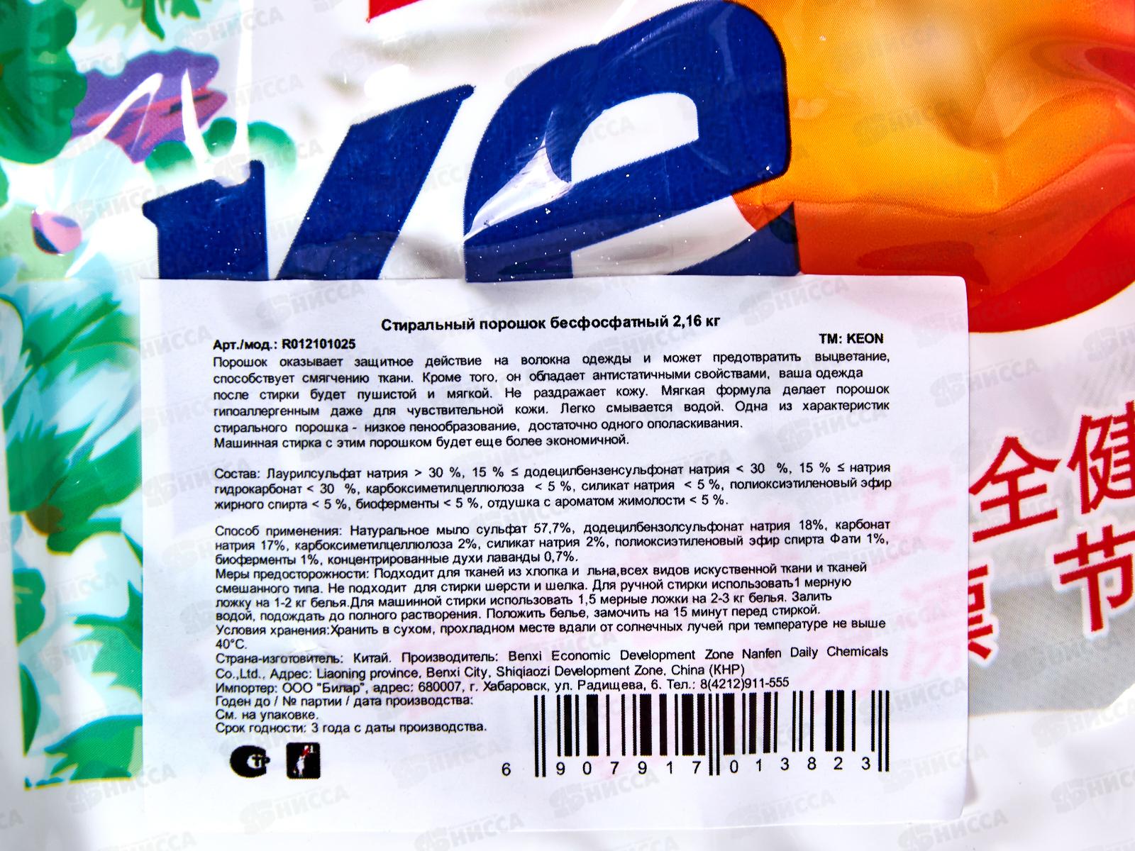 Keon порошок для стирки 2,16кг Безфосфатный м/уп *4