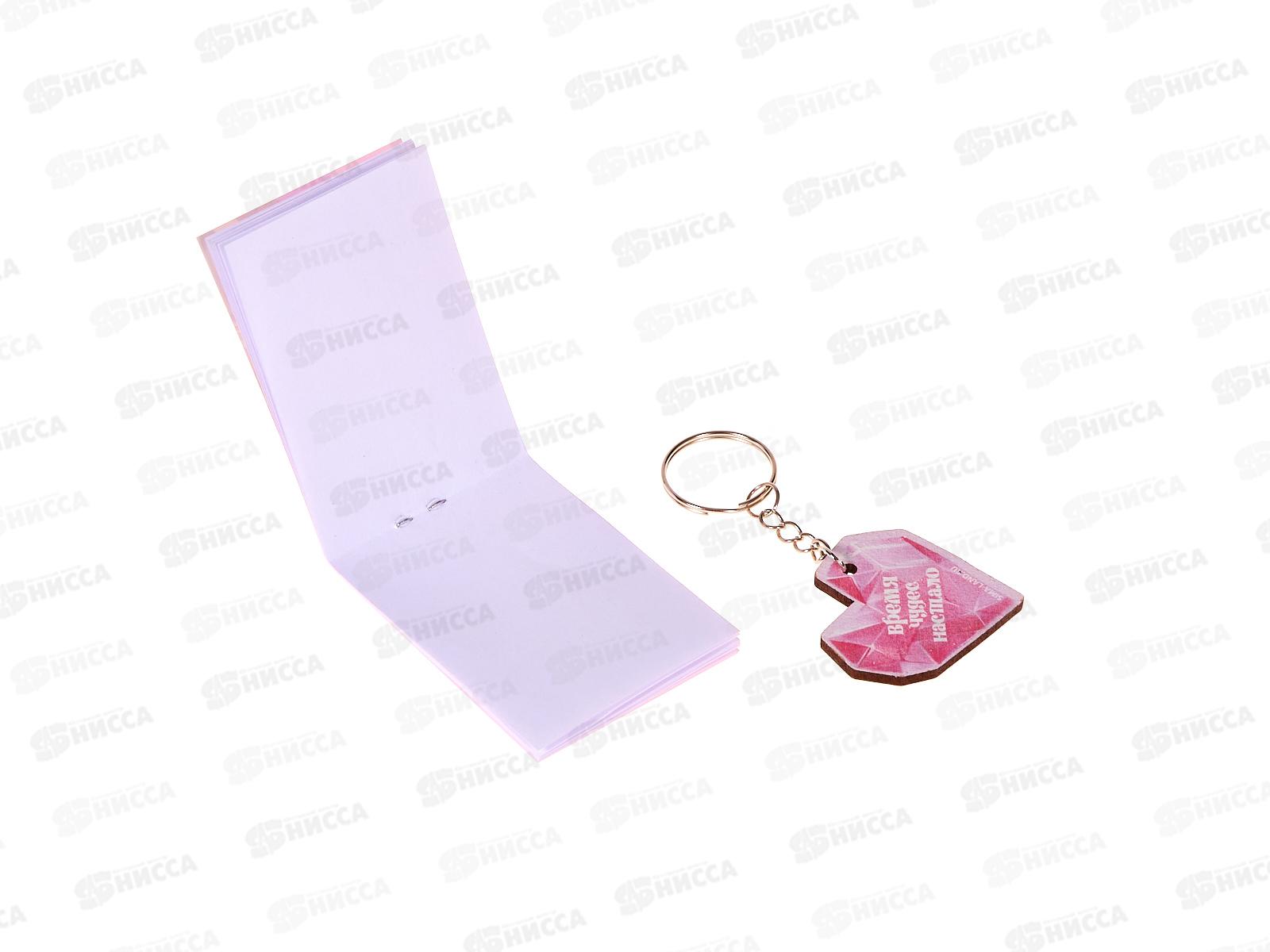 Набор под. &quotС 8 марта&quot (блокнот+брелок) 10019521