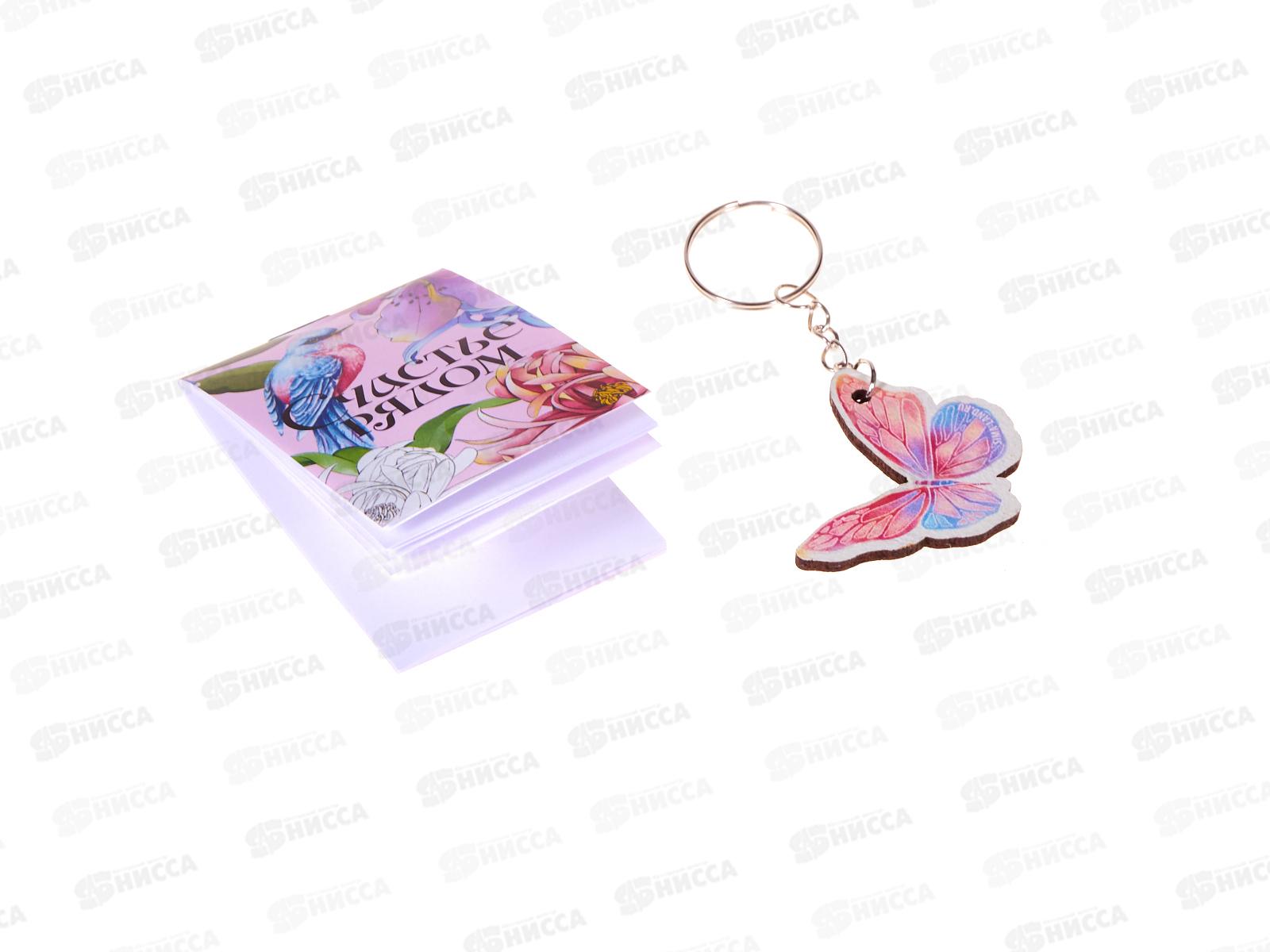 Набор под. &quotВесна в сердце&quot (блокнот+брелок) 10019522