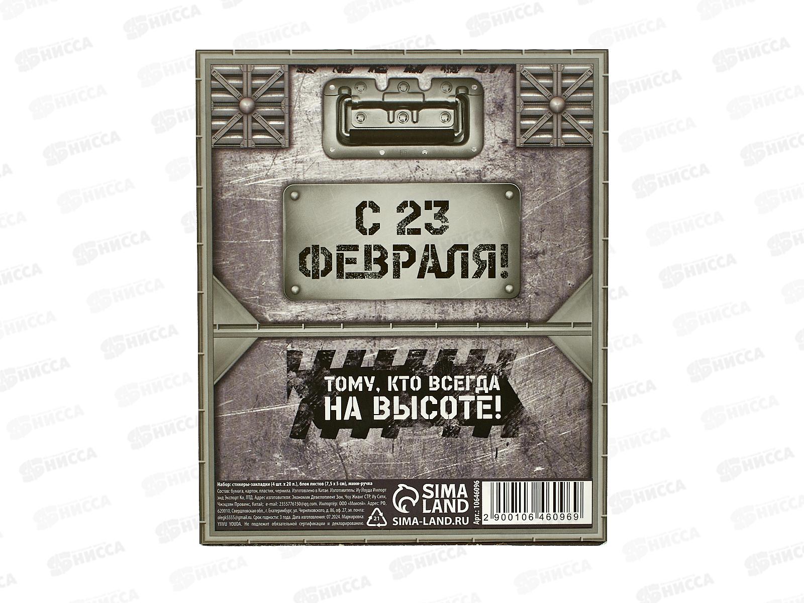 Набор под &quotЗа отвагу&quot (стикеры+ручка) 10646096