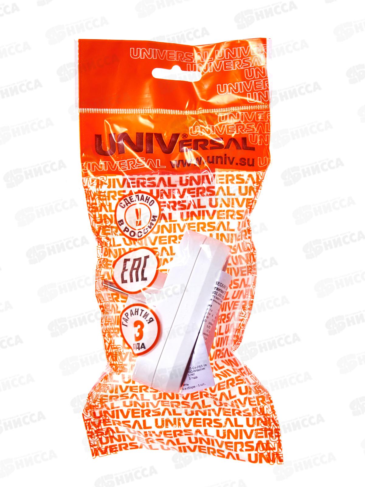 Разветвитель UNIVersal 2 гнезда, без заземления , плоский, белый 10А 250В,А202