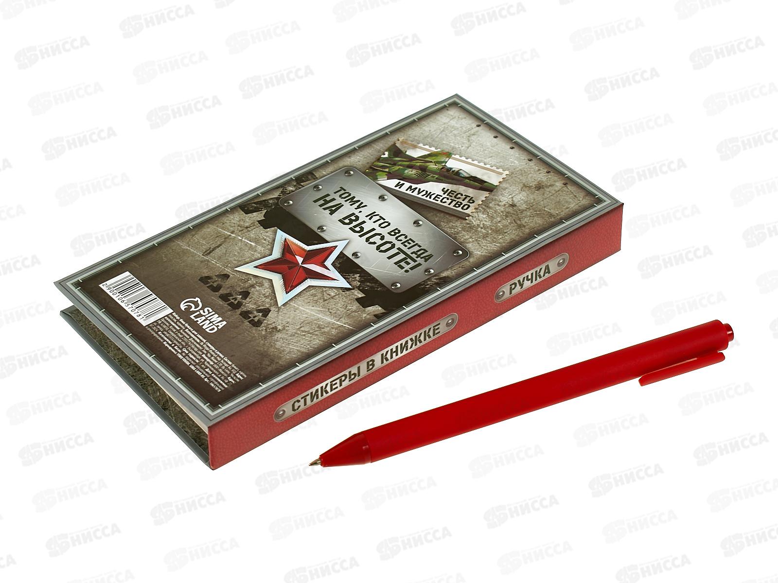 Набор под &quot23 февраля&quot (блок+стикеры+ручка) 10657078