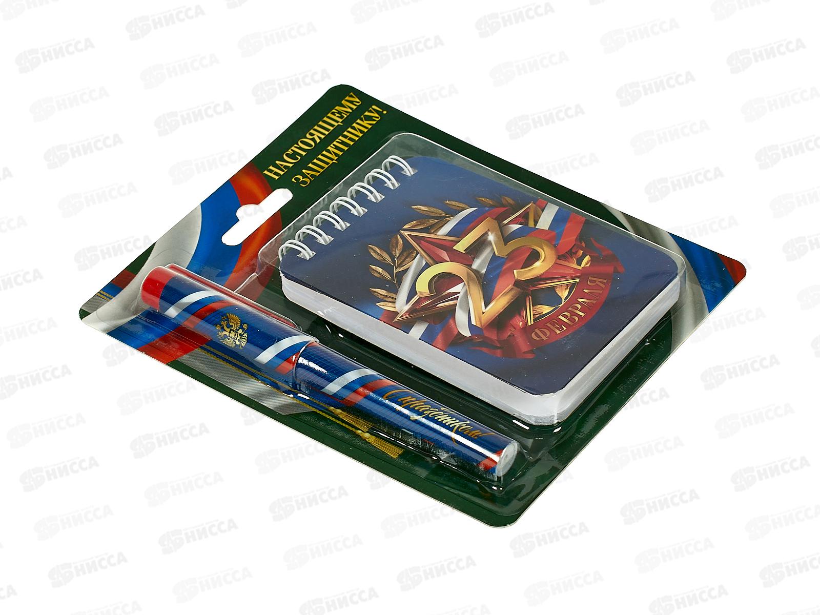 Набор под &quot23 февраля&quot (блокнот+ручка) 10660853