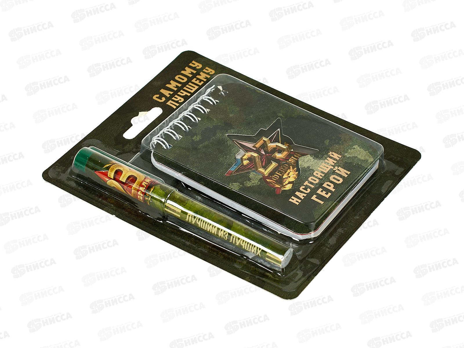 Набор под &quotНастоящий герой&quot (блокнот+ручка) 5161831