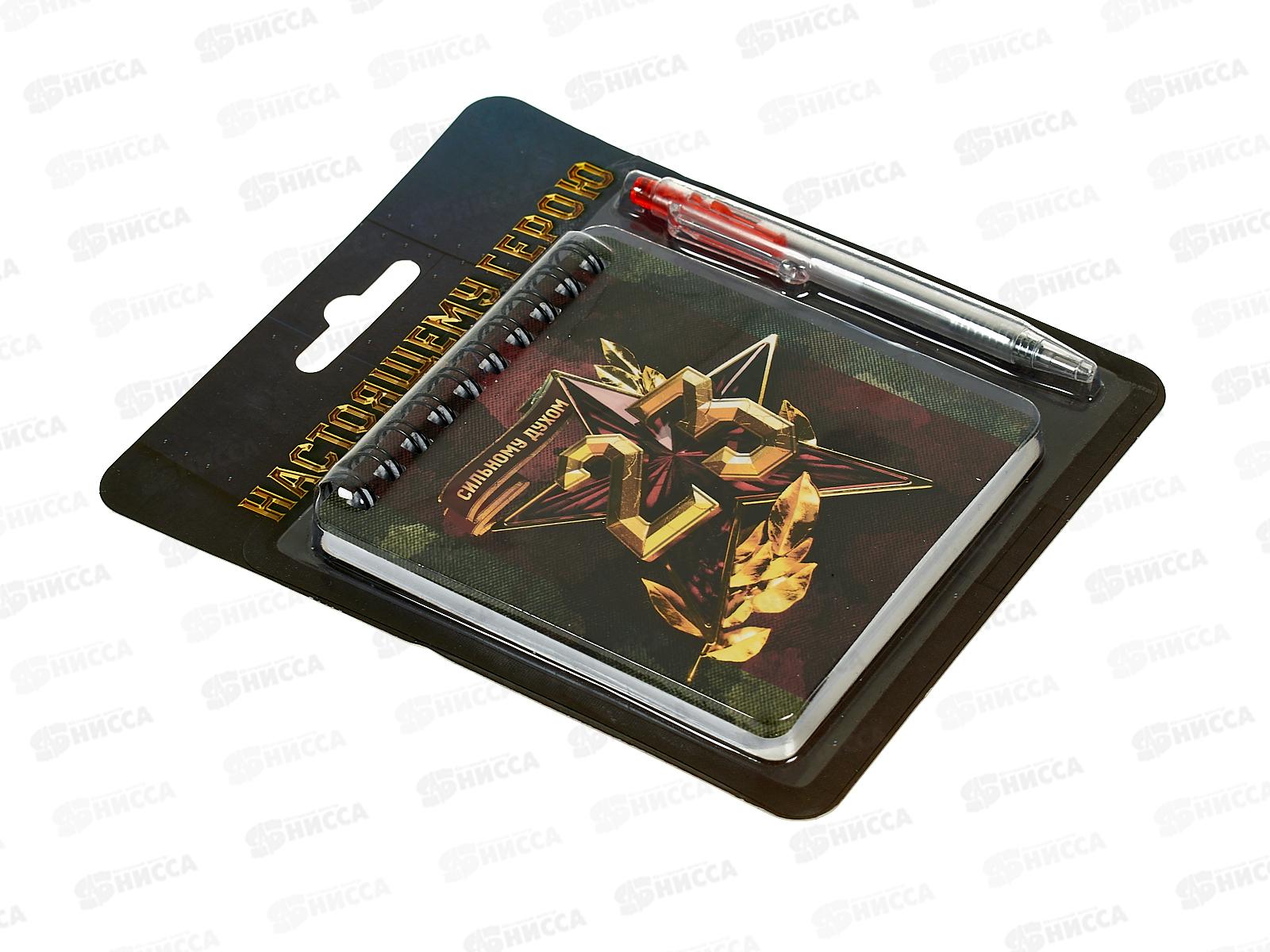 Набор под. &quotНастоящему герою&quot (блокнот+ручка) 5217666