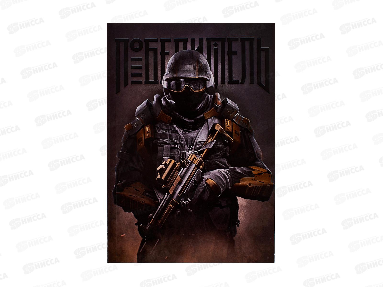 Ежедневник 80л &quot23 февраля Настоящему герою&quot А5 9231039