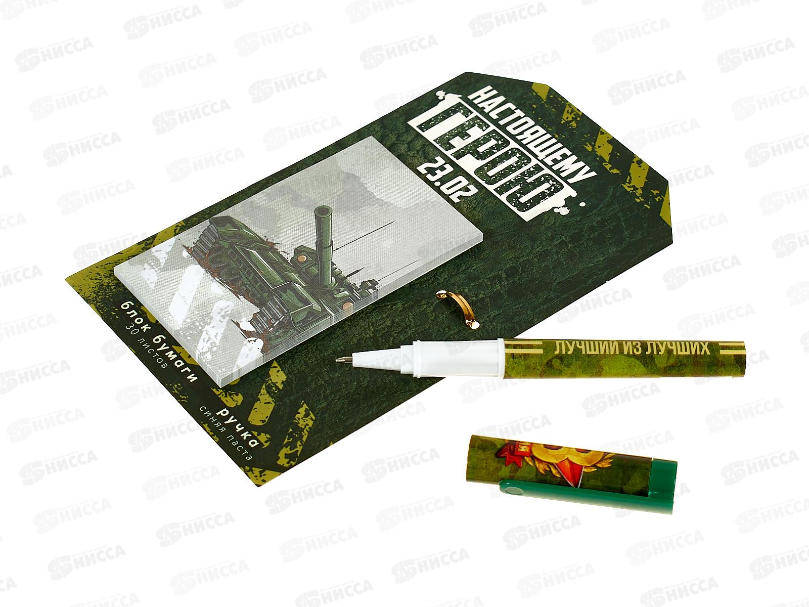 Набор под &quotНастоящему герою&quot (ручка+блок 30л) 9877849