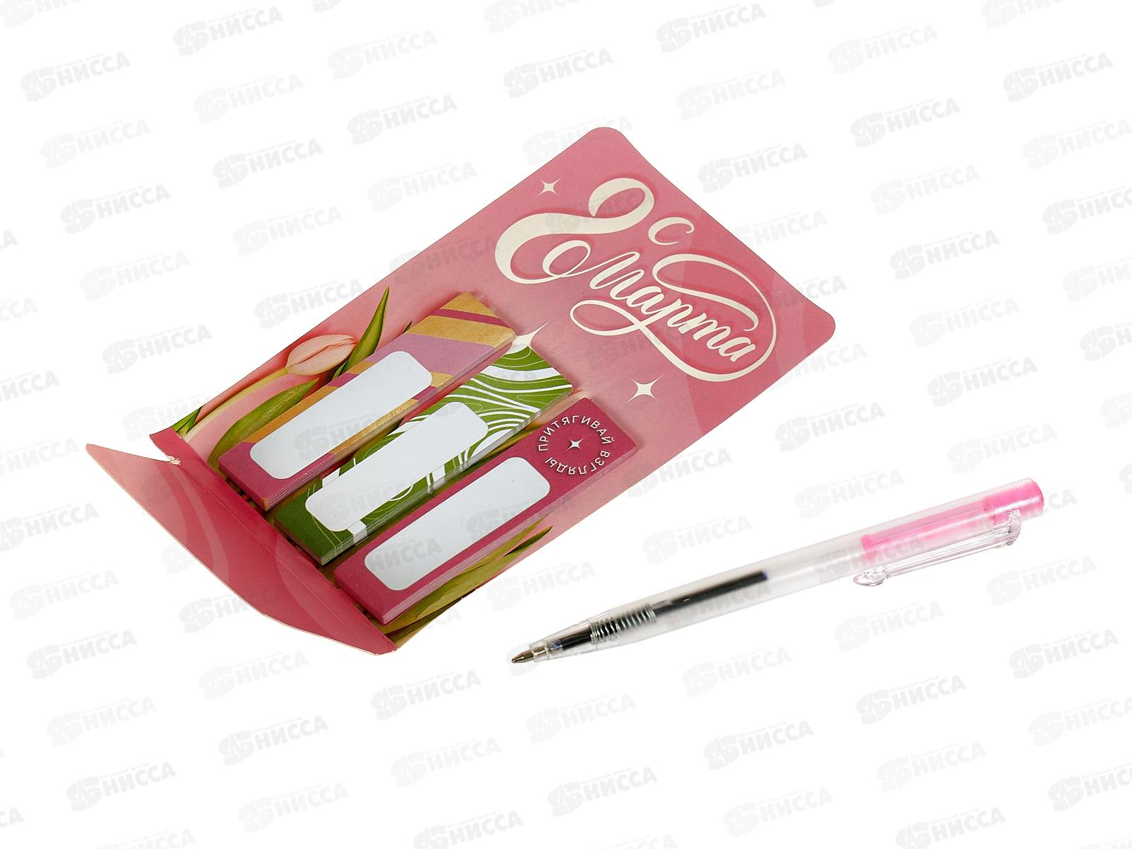 Набор под &quotС 8 Марта&quot (ручка+стикеры-закладки) 9879902