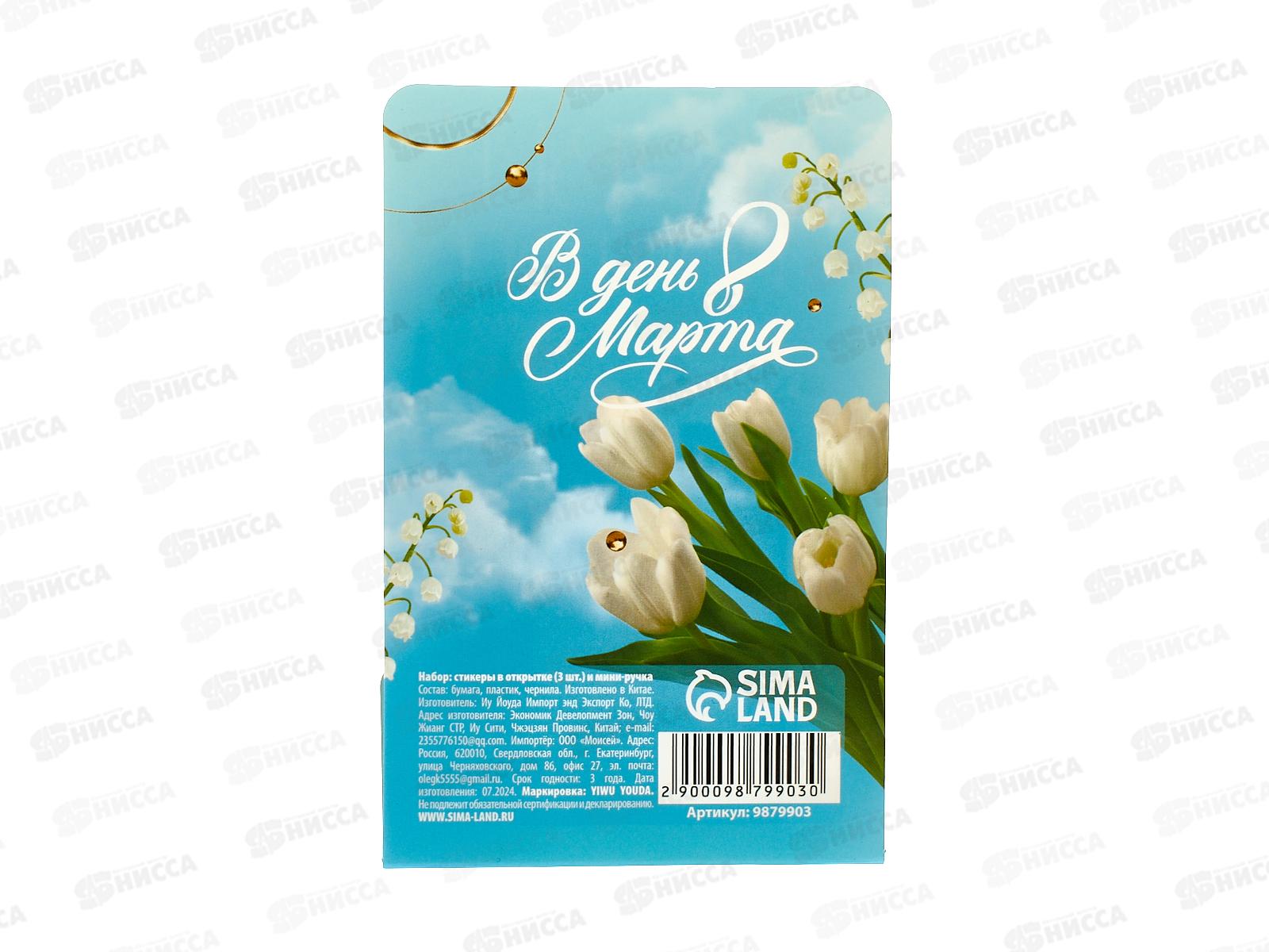 Набор под &quotЖиви мечтой&quot (ручка+стикеры) 9879903