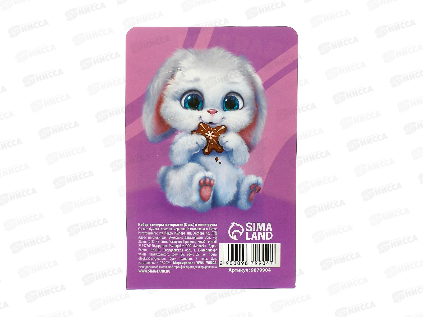 Набор под &quotДля тебя&quot (ручка+стикеры) 9879904