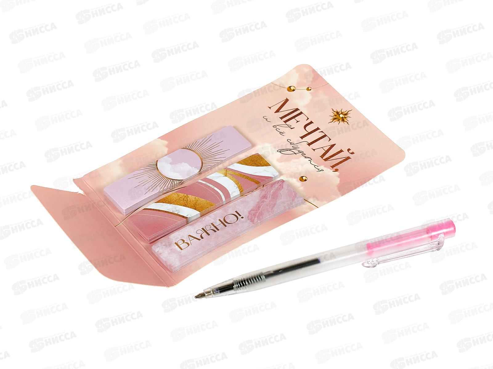 Набор под &quotМечтай и все сбудется&quot (ручка+стикеры) 9879908