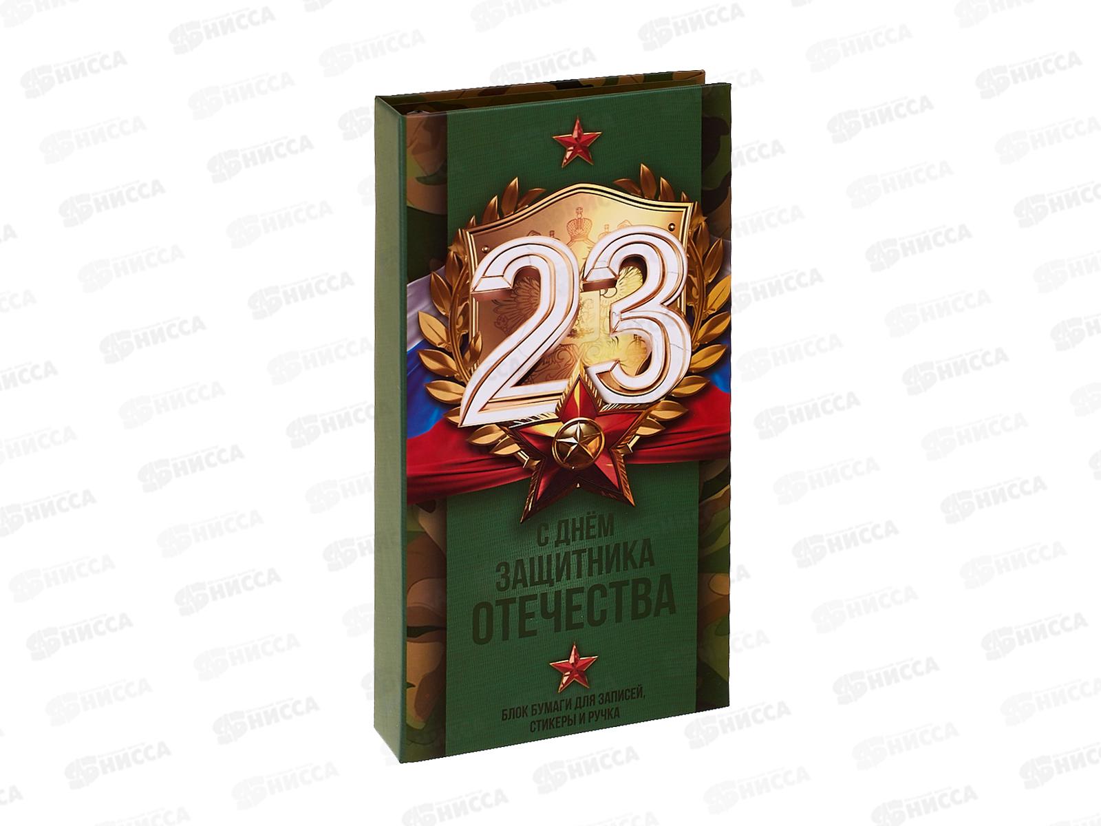 Блокнот для записей с ручкой &quot23 февраля&quot 9891820