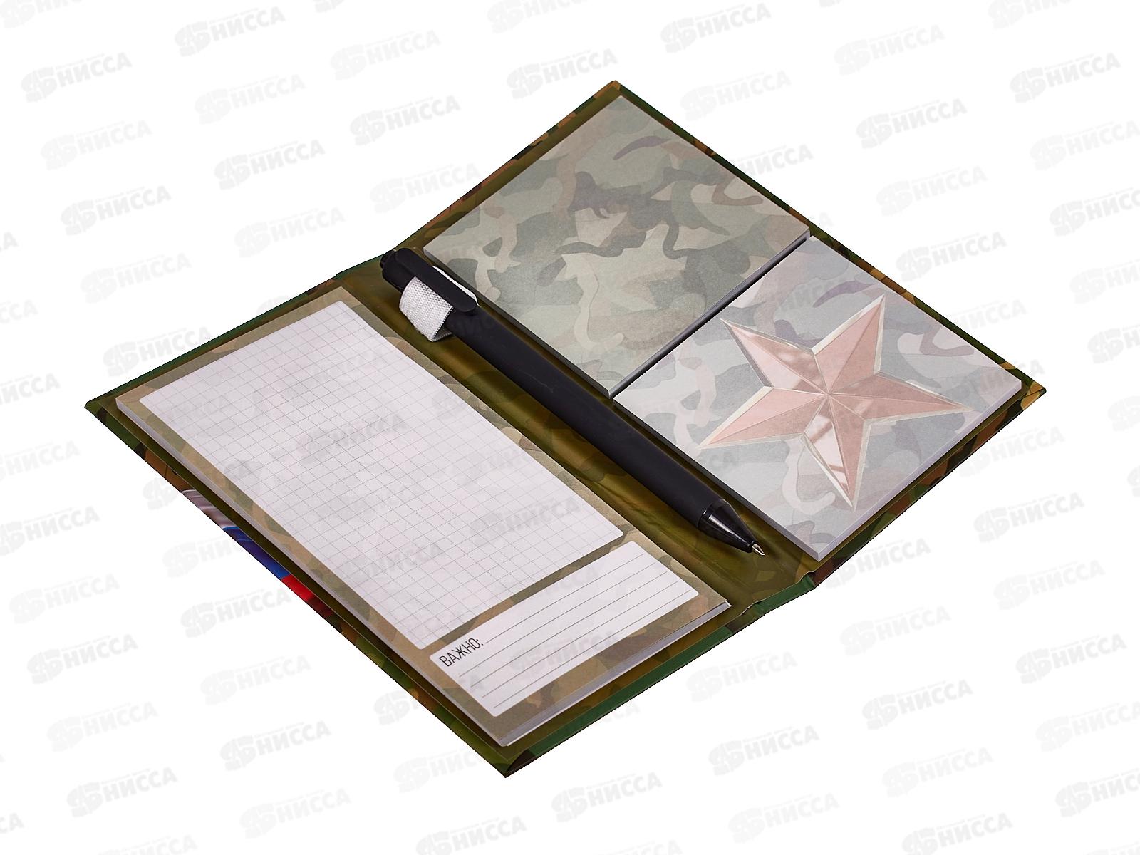 Блокнот для записей с ручкой &quot23 февраля&quot 9891820