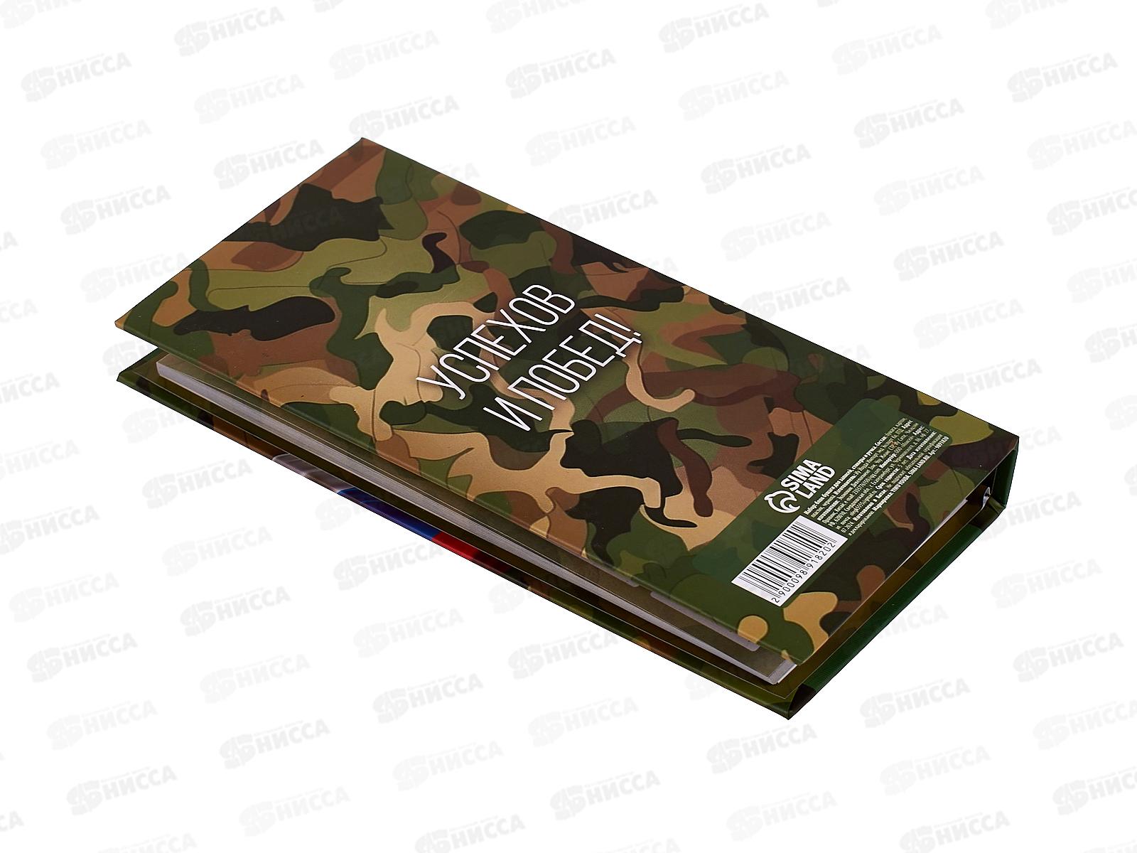 Блокнот для записей с ручкой &quot23 февраля&quot 9891820