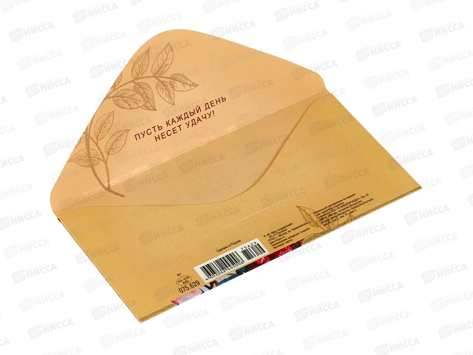 Конверт для денег МП Поздравляем!, 075.629 *10