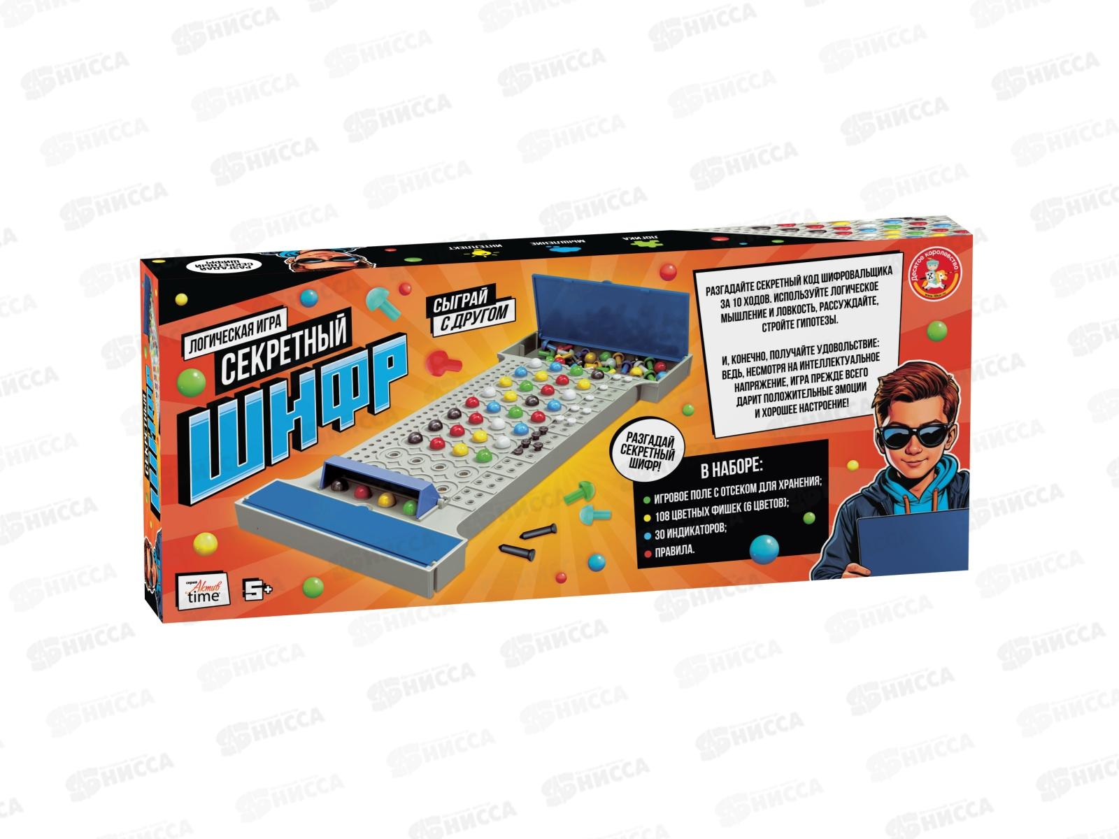 Игра логическая &quotСекретный шифр&quot 70034