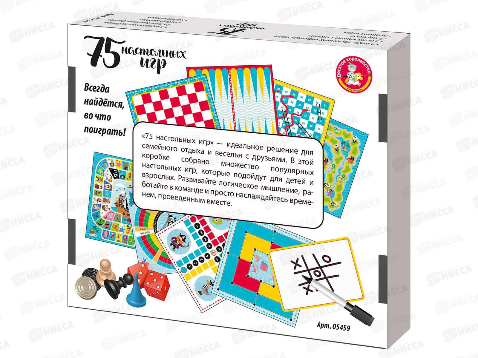 Игра настольная &quot75 настольных игр&quot 05459