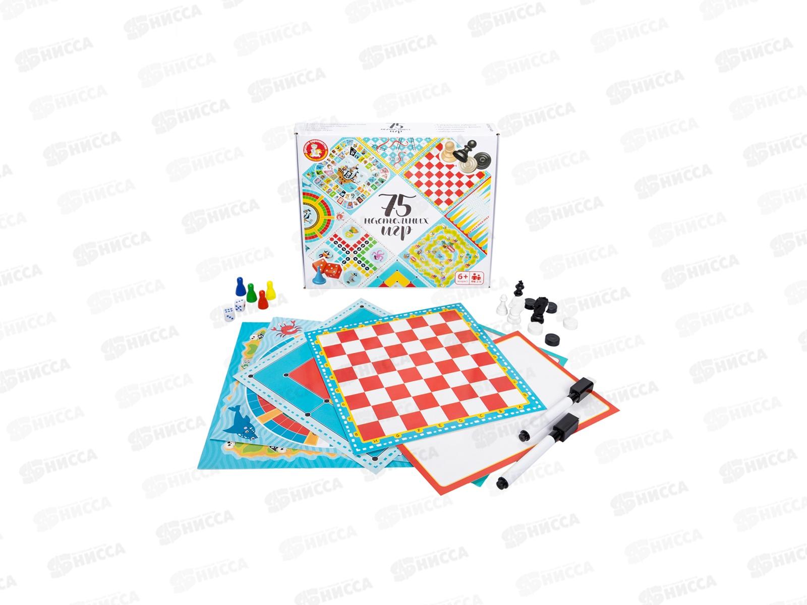 Игра настольная &quot75 настольных игр&quot 05459